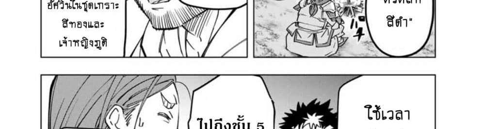 My Gift LVL 9999 Unlimited Gacha ผมถูกเพื่อนที่เชื่อใจหลอกไปฆ่า เลยใช้กิฟต์สุ่มกาชาพาพวกพ้องเลเวล 9999 กลับมาล้างแค้น แปลไทย