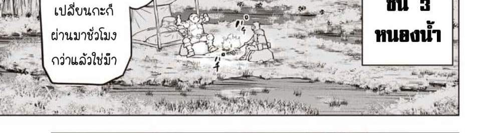 My Gift LVL 9999 Unlimited Gacha ผมถูกเพื่อนที่เชื่อใจหลอกไปฆ่า เลยใช้กิฟต์สุ่มกาชาพาพวกพ้องเลเวล 9999 กลับมาล้างแค้น แปลไทย