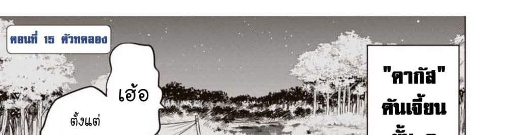 My Gift LVL 9999 Unlimited Gacha ผมถูกเพื่อนที่เชื่อใจหลอกไปฆ่า เลยใช้กิฟต์สุ่มกาชาพาพวกพ้องเลเวล 9999 กลับมาล้างแค้น แปลไทย