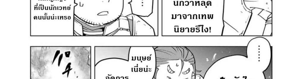 My Gift LVL 9999 Unlimited Gacha ผมถูกเพื่อนที่เชื่อใจหลอกไปฆ่า เลยใช้กิฟต์สุ่มกาชาพาพวกพ้องเลเวล 9999 กลับมาล้างแค้น แปลไทย