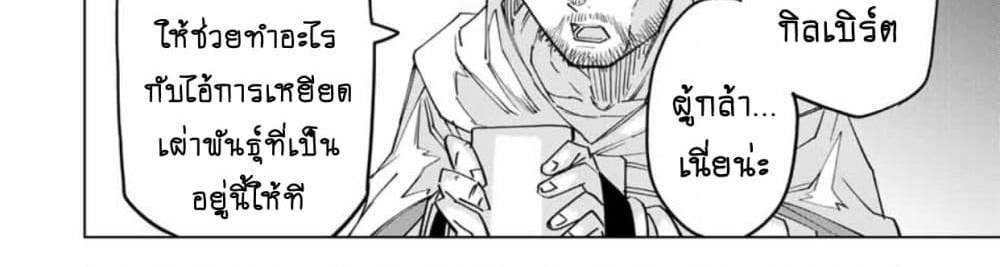 My Gift LVL 9999 Unlimited Gacha ผมถูกเพื่อนที่เชื่อใจหลอกไปฆ่า เลยใช้กิฟต์สุ่มกาชาพาพวกพ้องเลเวล 9999 กลับมาล้างแค้น แปลไทย