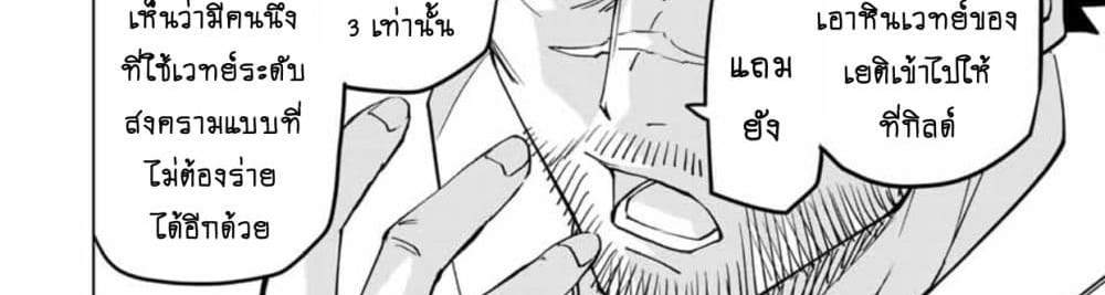My Gift LVL 9999 Unlimited Gacha ผมถูกเพื่อนที่เชื่อใจหลอกไปฆ่า เลยใช้กิฟต์สุ่มกาชาพาพวกพ้องเลเวล 9999 กลับมาล้างแค้น แปลไทย