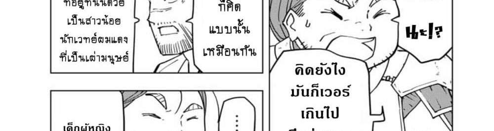 My Gift LVL 9999 Unlimited Gacha ผมถูกเพื่อนที่เชื่อใจหลอกไปฆ่า เลยใช้กิฟต์สุ่มกาชาพาพวกพ้องเลเวล 9999 กลับมาล้างแค้น แปลไทย