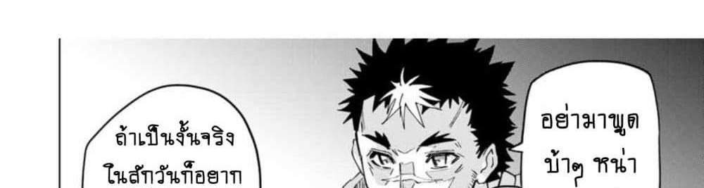 My Gift LVL 9999 Unlimited Gacha ผมถูกเพื่อนที่เชื่อใจหลอกไปฆ่า เลยใช้กิฟต์สุ่มกาชาพาพวกพ้องเลเวล 9999 กลับมาล้างแค้น แปลไทย