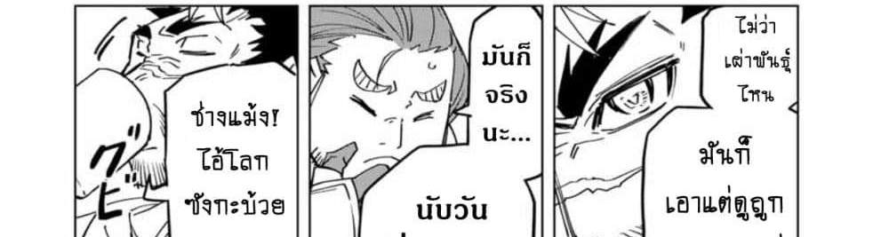 My Gift LVL 9999 Unlimited Gacha ผมถูกเพื่อนที่เชื่อใจหลอกไปฆ่า เลยใช้กิฟต์สุ่มกาชาพาพวกพ้องเลเวล 9999 กลับมาล้างแค้น แปลไทย