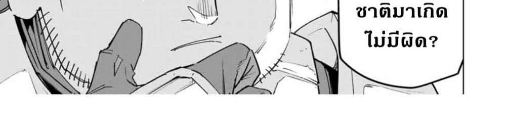 My Gift LVL 9999 Unlimited Gacha ผมถูกเพื่อนที่เชื่อใจหลอกไปฆ่า เลยใช้กิฟต์สุ่มกาชาพาพวกพ้องเลเวล 9999 กลับมาล้างแค้น แปลไทย