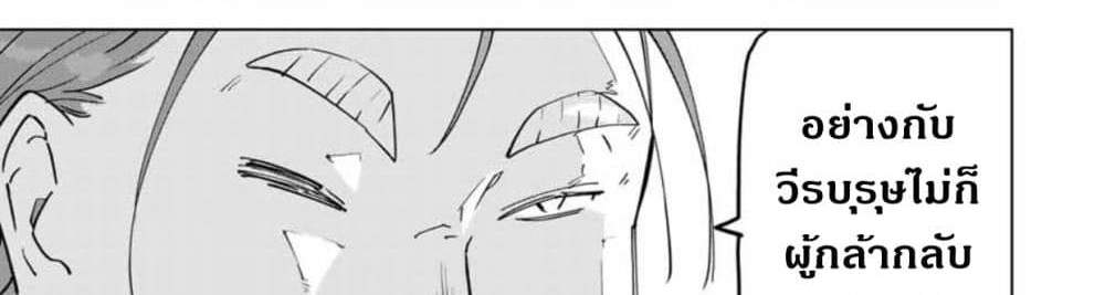 My Gift LVL 9999 Unlimited Gacha ผมถูกเพื่อนที่เชื่อใจหลอกไปฆ่า เลยใช้กิฟต์สุ่มกาชาพาพวกพ้องเลเวล 9999 กลับมาล้างแค้น แปลไทย