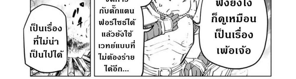 My Gift LVL 9999 Unlimited Gacha ผมถูกเพื่อนที่เชื่อใจหลอกไปฆ่า เลยใช้กิฟต์สุ่มกาชาพาพวกพ้องเลเวล 9999 กลับมาล้างแค้น แปลไทย