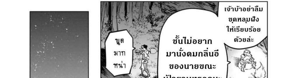 My Gift LVL 9999 Unlimited Gacha ผมถูกเพื่อนที่เชื่อใจหลอกไปฆ่า เลยใช้กิฟต์สุ่มกาชาพาพวกพ้องเลเวล 9999 กลับมาล้างแค้น แปลไทย