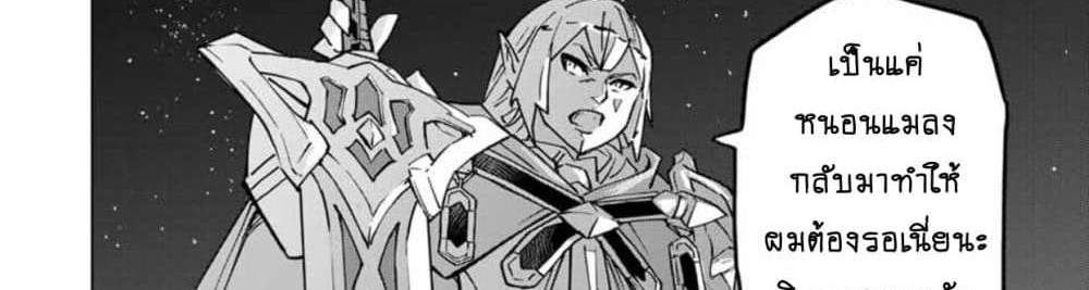 My Gift LVL 9999 Unlimited Gacha ผมถูกเพื่อนที่เชื่อใจหลอกไปฆ่า เลยใช้กิฟต์สุ่มกาชาพาพวกพ้องเลเวล 9999 กลับมาล้างแค้น แปลไทย