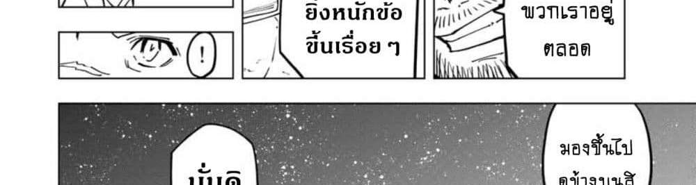 My Gift LVL 9999 Unlimited Gacha ผมถูกเพื่อนที่เชื่อใจหลอกไปฆ่า เลยใช้กิฟต์สุ่มกาชาพาพวกพ้องเลเวล 9999 กลับมาล้างแค้น แปลไทย