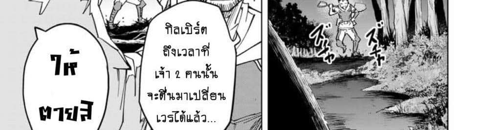 My Gift LVL 9999 Unlimited Gacha ผมถูกเพื่อนที่เชื่อใจหลอกไปฆ่า เลยใช้กิฟต์สุ่มกาชาพาพวกพ้องเลเวล 9999 กลับมาล้างแค้น แปลไทย