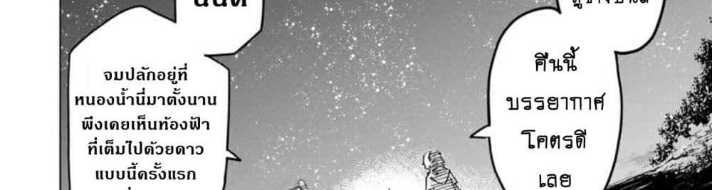 My Gift LVL 9999 Unlimited Gacha ผมถูกเพื่อนที่เชื่อใจหลอกไปฆ่า เลยใช้กิฟต์สุ่มกาชาพาพวกพ้องเลเวล 9999 กลับมาล้างแค้น แปลไทย