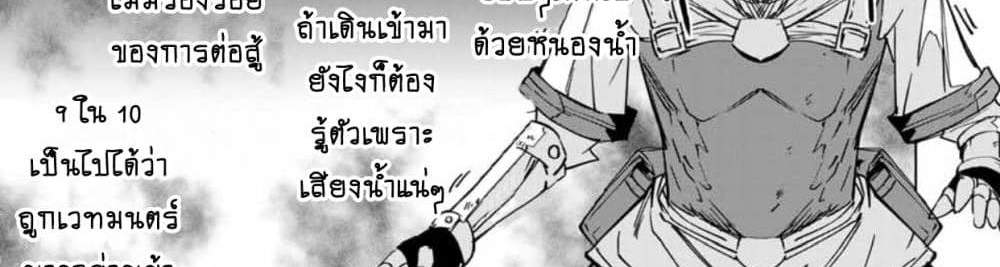 My Gift LVL 9999 Unlimited Gacha ผมถูกเพื่อนที่เชื่อใจหลอกไปฆ่า เลยใช้กิฟต์สุ่มกาชาพาพวกพ้องเลเวล 9999 กลับมาล้างแค้น แปลไทย