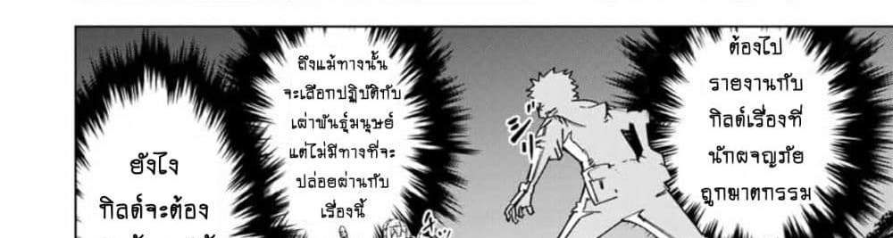 My Gift LVL 9999 Unlimited Gacha ผมถูกเพื่อนที่เชื่อใจหลอกไปฆ่า เลยใช้กิฟต์สุ่มกาชาพาพวกพ้องเลเวล 9999 กลับมาล้างแค้น แปลไทย