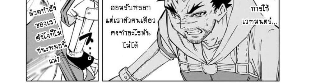 My Gift LVL 9999 Unlimited Gacha ผมถูกเพื่อนที่เชื่อใจหลอกไปฆ่า เลยใช้กิฟต์สุ่มกาชาพาพวกพ้องเลเวล 9999 กลับมาล้างแค้น แปลไทย