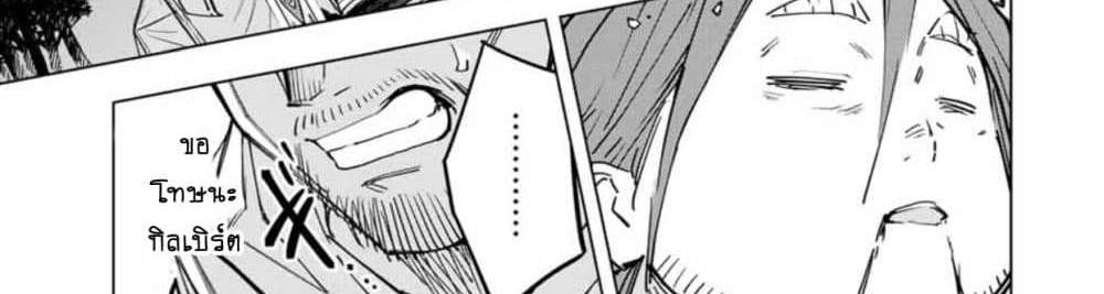 My Gift LVL 9999 Unlimited Gacha ผมถูกเพื่อนที่เชื่อใจหลอกไปฆ่า เลยใช้กิฟต์สุ่มกาชาพาพวกพ้องเลเวล 9999 กลับมาล้างแค้น แปลไทย