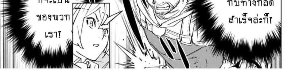 My Gift LVL 9999 Unlimited Gacha ผมถูกเพื่อนที่เชื่อใจหลอกไปฆ่า เลยใช้กิฟต์สุ่มกาชาพาพวกพ้องเลเวล 9999 กลับมาล้างแค้น แปลไทย