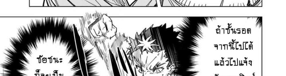 My Gift LVL 9999 Unlimited Gacha ผมถูกเพื่อนที่เชื่อใจหลอกไปฆ่า เลยใช้กิฟต์สุ่มกาชาพาพวกพ้องเลเวล 9999 กลับมาล้างแค้น แปลไทย