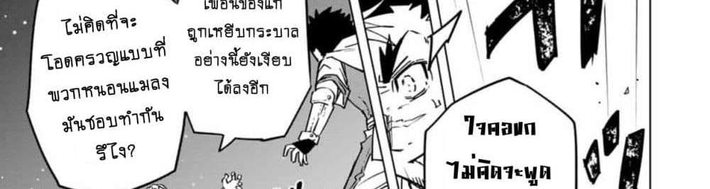 My Gift LVL 9999 Unlimited Gacha ผมถูกเพื่อนที่เชื่อใจหลอกไปฆ่า เลยใช้กิฟต์สุ่มกาชาพาพวกพ้องเลเวล 9999 กลับมาล้างแค้น แปลไทย