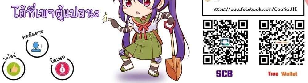 My Gift LVL 9999 Unlimited Gacha ผมถูกเพื่อนที่เชื่อใจหลอกไปฆ่า เลยใช้กิฟต์สุ่มกาชาพาพวกพ้องเลเวล 9999 กลับมาล้างแค้น แปลไทย