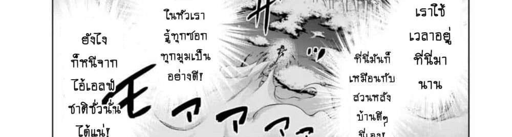 My Gift LVL 9999 Unlimited Gacha ผมถูกเพื่อนที่เชื่อใจหลอกไปฆ่า เลยใช้กิฟต์สุ่มกาชาพาพวกพ้องเลเวล 9999 กลับมาล้างแค้น แปลไทย