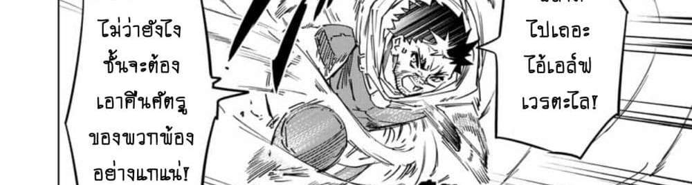 My Gift LVL 9999 Unlimited Gacha ผมถูกเพื่อนที่เชื่อใจหลอกไปฆ่า เลยใช้กิฟต์สุ่มกาชาพาพวกพ้องเลเวล 9999 กลับมาล้างแค้น แปลไทย