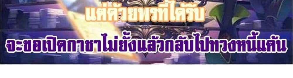 My Gift LVL 9999 Unlimited Gacha ผมถูกเพื่อนที่เชื่อใจหลอกไปฆ่า เลยใช้กิฟต์สุ่มกาชาพาพวกพ้องเลเวล 9999 กลับมาล้างแค้น แปลไทย