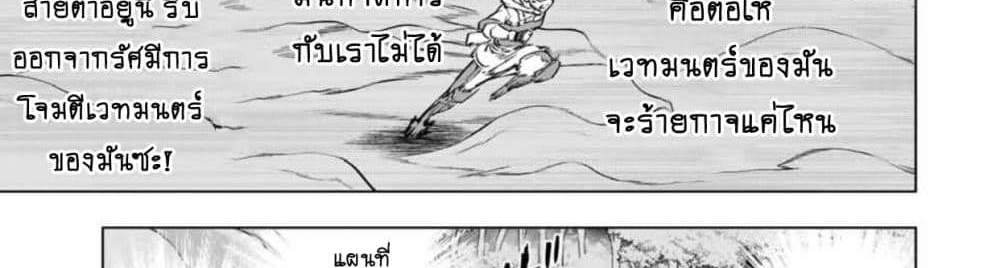 My Gift LVL 9999 Unlimited Gacha ผมถูกเพื่อนที่เชื่อใจหลอกไปฆ่า เลยใช้กิฟต์สุ่มกาชาพาพวกพ้องเลเวล 9999 กลับมาล้างแค้น แปลไทย