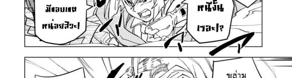 My Gift LVL 9999 Unlimited Gacha ผมถูกเพื่อนที่เชื่อใจหลอกไปฆ่า เลยใช้กิฟต์สุ่มกาชาพาพวกพ้องเลเวล 9999 กลับมาล้างแค้น แปลไทย