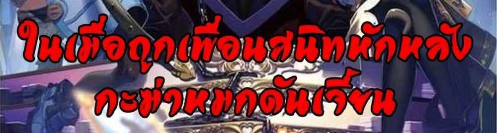 My Gift LVL 9999 Unlimited Gacha ผมถูกเพื่อนที่เชื่อใจหลอกไปฆ่า เลยใช้กิฟต์สุ่มกาชาพาพวกพ้องเลเวล 9999 กลับมาล้างแค้น แปลไทย