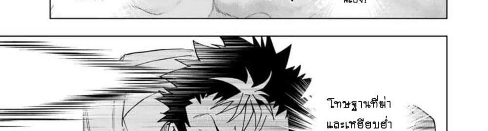 My Gift LVL 9999 Unlimited Gacha ผมถูกเพื่อนที่เชื่อใจหลอกไปฆ่า เลยใช้กิฟต์สุ่มกาชาพาพวกพ้องเลเวล 9999 กลับมาล้างแค้น แปลไทย