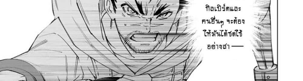 My Gift LVL 9999 Unlimited Gacha ผมถูกเพื่อนที่เชื่อใจหลอกไปฆ่า เลยใช้กิฟต์สุ่มกาชาพาพวกพ้องเลเวล 9999 กลับมาล้างแค้น แปลไทย