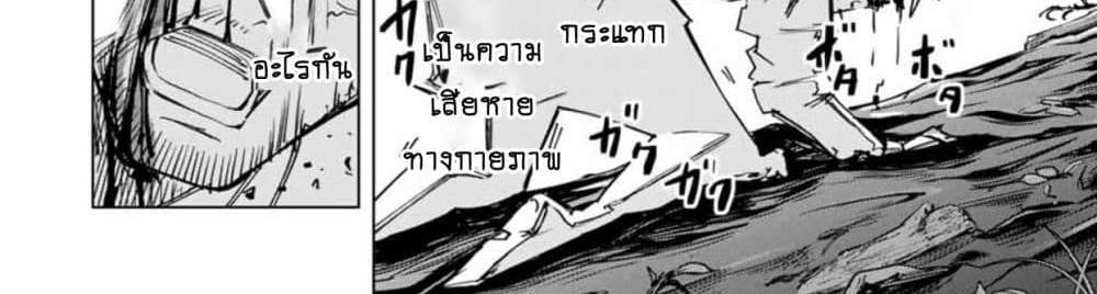 My Gift LVL 9999 Unlimited Gacha ผมถูกเพื่อนที่เชื่อใจหลอกไปฆ่า เลยใช้กิฟต์สุ่มกาชาพาพวกพ้องเลเวล 9999 กลับมาล้างแค้น แปลไทย