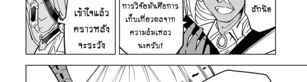 My Gift LVL 9999 Unlimited Gacha ผมถูกเพื่อนที่เชื่อใจหลอกไปฆ่า เลยใช้กิฟต์สุ่มกาชาพาพวกพ้องเลเวล 9999 กลับมาล้างแค้น แปลไทย