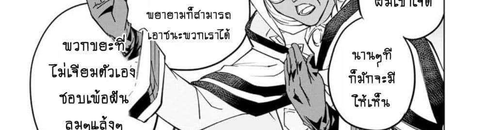 My Gift LVL 9999 Unlimited Gacha ผมถูกเพื่อนที่เชื่อใจหลอกไปฆ่า เลยใช้กิฟต์สุ่มกาชาพาพวกพ้องเลเวล 9999 กลับมาล้างแค้น แปลไทย