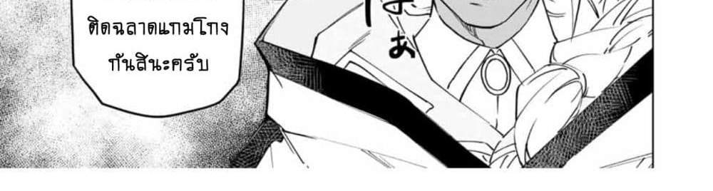 My Gift LVL 9999 Unlimited Gacha ผมถูกเพื่อนที่เชื่อใจหลอกไปฆ่า เลยใช้กิฟต์สุ่มกาชาพาพวกพ้องเลเวล 9999 กลับมาล้างแค้น แปลไทย