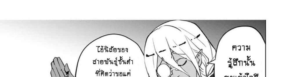 My Gift LVL 9999 Unlimited Gacha ผมถูกเพื่อนที่เชื่อใจหลอกไปฆ่า เลยใช้กิฟต์สุ่มกาชาพาพวกพ้องเลเวล 9999 กลับมาล้างแค้น แปลไทย