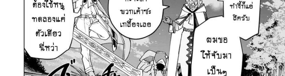 My Gift LVL 9999 Unlimited Gacha ผมถูกเพื่อนที่เชื่อใจหลอกไปฆ่า เลยใช้กิฟต์สุ่มกาชาพาพวกพ้องเลเวล 9999 กลับมาล้างแค้น แปลไทย