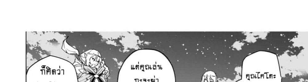 My Gift LVL 9999 Unlimited Gacha ผมถูกเพื่อนที่เชื่อใจหลอกไปฆ่า เลยใช้กิฟต์สุ่มกาชาพาพวกพ้องเลเวล 9999 กลับมาล้างแค้น แปลไทย