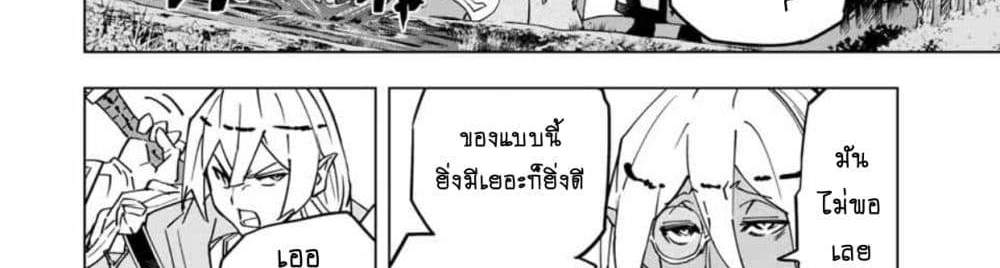 My Gift LVL 9999 Unlimited Gacha ผมถูกเพื่อนที่เชื่อใจหลอกไปฆ่า เลยใช้กิฟต์สุ่มกาชาพาพวกพ้องเลเวล 9999 กลับมาล้างแค้น แปลไทย