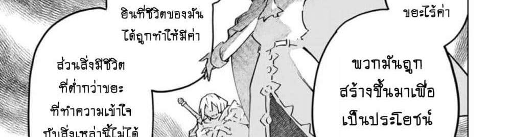 My Gift LVL 9999 Unlimited Gacha ผมถูกเพื่อนที่เชื่อใจหลอกไปฆ่า เลยใช้กิฟต์สุ่มกาชาพาพวกพ้องเลเวล 9999 กลับมาล้างแค้น แปลไทย