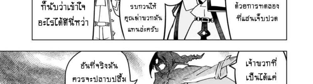 My Gift LVL 9999 Unlimited Gacha ผมถูกเพื่อนที่เชื่อใจหลอกไปฆ่า เลยใช้กิฟต์สุ่มกาชาพาพวกพ้องเลเวล 9999 กลับมาล้างแค้น แปลไทย