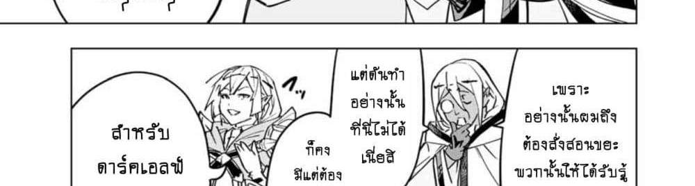 My Gift LVL 9999 Unlimited Gacha ผมถูกเพื่อนที่เชื่อใจหลอกไปฆ่า เลยใช้กิฟต์สุ่มกาชาพาพวกพ้องเลเวล 9999 กลับมาล้างแค้น แปลไทย