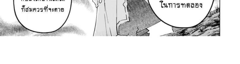 My Gift LVL 9999 Unlimited Gacha ผมถูกเพื่อนที่เชื่อใจหลอกไปฆ่า เลยใช้กิฟต์สุ่มกาชาพาพวกพ้องเลเวล 9999 กลับมาล้างแค้น แปลไทย