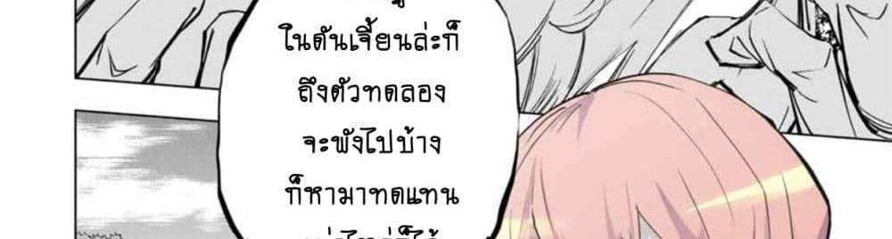 My Gift LVL 9999 Unlimited Gacha ผมถูกเพื่อนที่เชื่อใจหลอกไปฆ่า เลยใช้กิฟต์สุ่มกาชาพาพวกพ้องเลเวล 9999 กลับมาล้างแค้น แปลไทย