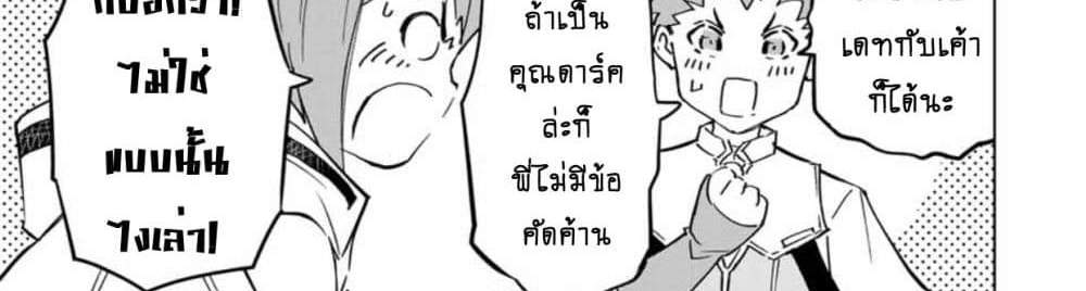 My Gift LVL 9999 Unlimited Gacha ผมถูกเพื่อนที่เชื่อใจหลอกไปฆ่า เลยใช้กิฟต์สุ่มกาชาพาพวกพ้องเลเวล 9999 กลับมาล้างแค้น แปลไทย