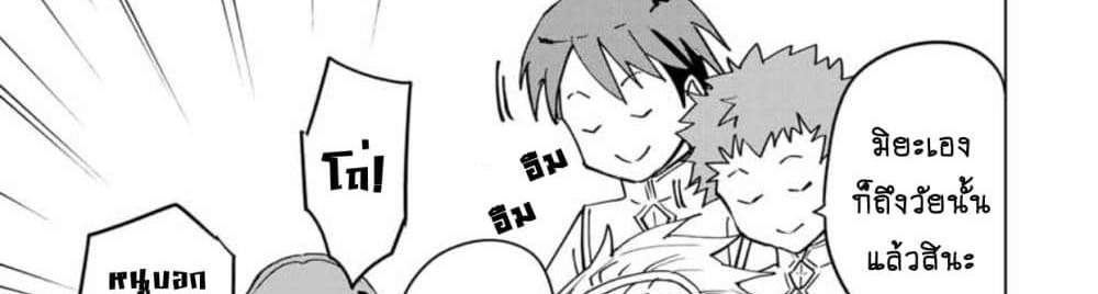 My Gift LVL 9999 Unlimited Gacha ผมถูกเพื่อนที่เชื่อใจหลอกไปฆ่า เลยใช้กิฟต์สุ่มกาชาพาพวกพ้องเลเวล 9999 กลับมาล้างแค้น แปลไทย
