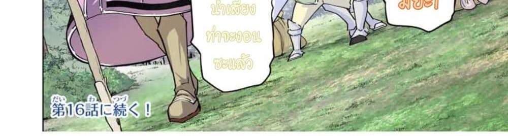 My Gift LVL 9999 Unlimited Gacha ผมถูกเพื่อนที่เชื่อใจหลอกไปฆ่า เลยใช้กิฟต์สุ่มกาชาพาพวกพ้องเลเวล 9999 กลับมาล้างแค้น แปลไทย