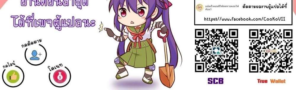 My Gift LVL 9999 Unlimited Gacha ผมถูกเพื่อนที่เชื่อใจหลอกไปฆ่า เลยใช้กิฟต์สุ่มกาชาพาพวกพ้องเลเวล 9999 กลับมาล้างแค้น แปลไทย